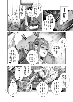 Page 26 of Konsui Imouto Chitsunai Oshikko Choukyou Nikki