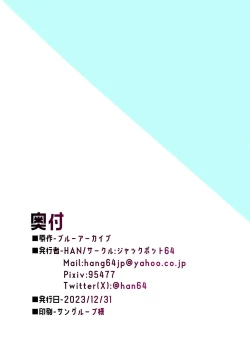 Page 22 of Hatsujou Mizugi Eimi