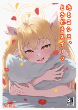 Page 1 of Koi to Yoshimi, Tokidoki Sweets