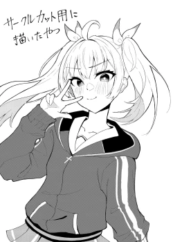 Page 31 of Koi to Yoshimi, Tokidoki Sweets