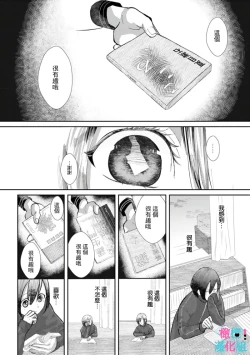 Page 128 of Kimi ni shika Bokki shinai Elite Ouji wa Mob no Watashi o Dekiai suru~0105