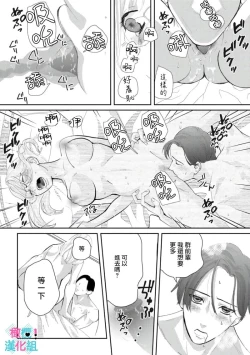 Page 156 of Kimi ni shika Bokki shinai Elite Ouji wa Mob no Watashi o Dekiai suru~0105