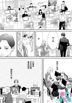 Page 182 of Kimi ni shika Bokki shinai Elite Ouji wa Mob no Watashi o Dekiai suru~0105