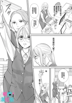 Page 185 of Kimi ni shika Bokki shinai Elite Ouji wa Mob no Watashi o Dekiai suru~0105