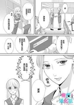 Page 186 of Kimi ni shika Bokki shinai Elite Ouji wa Mob no Watashi o Dekiai suru~0105