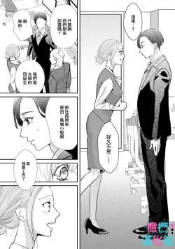 Page 188 of Kimi ni shika Bokki shinai Elite Ouji wa Mob no Watashi o Dekiai suru~0105