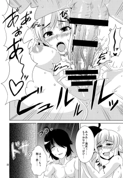 Page 21 of Shinobu Vamp