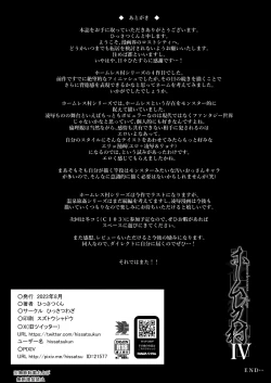 Page 35 of Homeless Mura - homelessness village IV