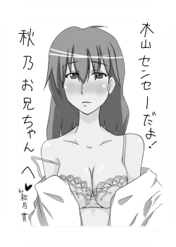 Page 22 of Toaru Fuuki iin no Manabi Yori