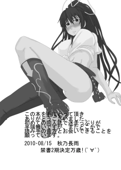 Page 26 of Toaru Fuuki iin no Manabi Yori