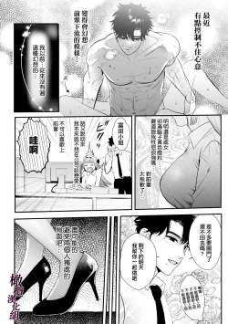 Page 10 of Kaerenai Futari| 回不去的两个人～台风之夜、和憧憬的前辈…共处一室・溺爱・相交～
