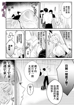 Page 14 of Kaerenai Futari| 回不去的两个人～台风之夜、和憧憬的前辈…共处一室・溺爱・相交～