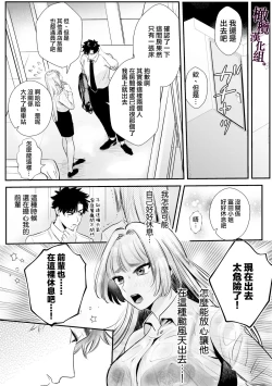 Page 15 of Kaerenai Futari| 回不去的两个人～台风之夜、和憧憬的前辈…共处一室・溺爱・相交～