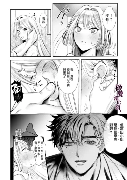 Page 18 of Kaerenai Futari| 回不去的两个人～台风之夜、和憧憬的前辈…共处一室・溺爱・相交～