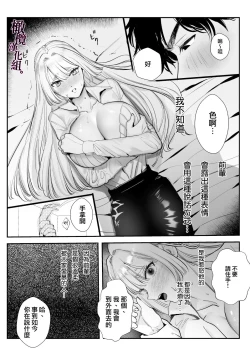 Page 22 of Kaerenai Futari| 回不去的两个人～台风之夜、和憧憬的前辈…共处一室・溺爱・相交～