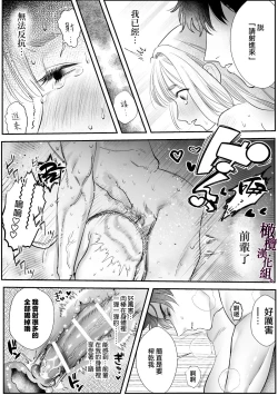 Page 44 of Kaerenai Futari| 回不去的两个人～台风之夜、和憧憬的前辈…共处一室・溺爱・相交～