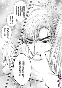 Page 52 of Kaerenai Futari| 回不去的两个人～台风之夜、和憧憬的前辈…共处一室・溺爱・相交～