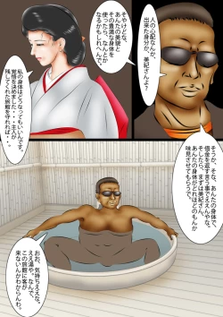 Page 3 of Onsen Okami Kegasareta Juku Anal