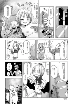 Page 24 of ikeike kyuuketuki no×× zizyou