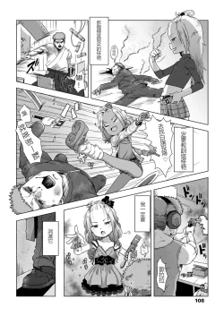 Page 6 of ikeike kyuuketuki no×× zizyou