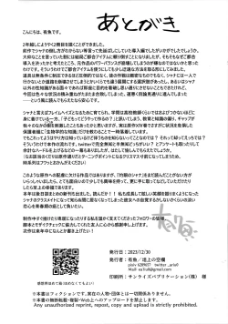 Page 49 of Shokukan no Ochite