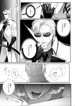 Page 13 of Amai Azuki to Midara Okashira