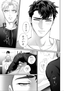 Page 21 of Amai Azuki to Midara Okashira