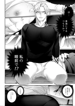 Page 28 of Amai Azuki to Midara Okashira