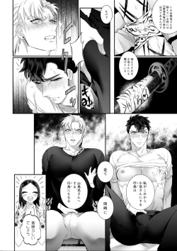 Page 30 of Amai Azuki to Midara Okashira