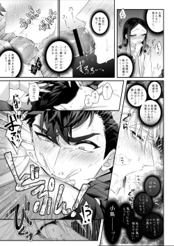 Page 35 of Amai Azuki to Midara Okashira