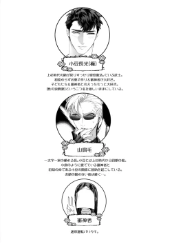 Page 3 of Amai Azuki to Midara Okashira