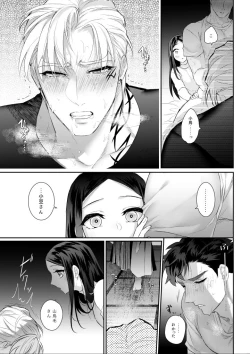 Page 41 of Amai Azuki to Midara Okashira