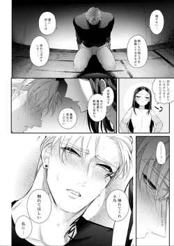 Page 42 of Amai Azuki to Midara Okashira