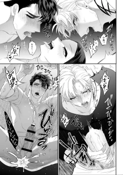 Page 51 of Amai Azuki to Midara Okashira