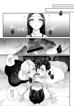 Page 53 of Amai Azuki to Midara Okashira