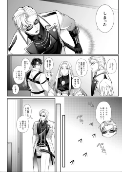 Page 8 of Amai Azuki to Midara Okashira