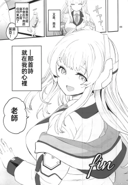 Page 32 of Seminar Shoki no Omote ni Dasenai Kousai Kiroku