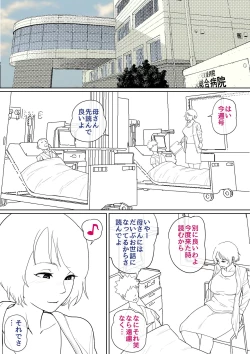 Page 72 of Nyuuin-chuu no Muramura wa...