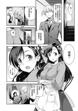 Page 100 of HimeFallen Princesses | 蹂躪公主