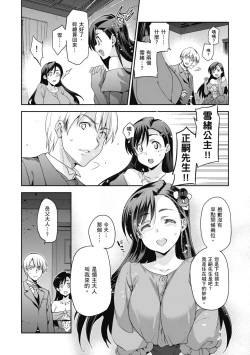 Page 102 of HimeFallen Princesses | 蹂躪公主