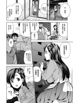 Page 14 of HimeFallen Princesses | 蹂躪公主