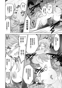 Page 180 of HimeFallen Princesses | 蹂躪公主