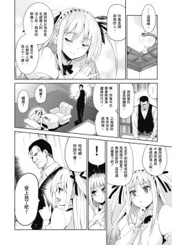 Page 190 of HimeFallen Princesses | 蹂躪公主