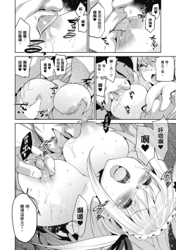 Page 198 of HimeFallen Princesses | 蹂躪公主