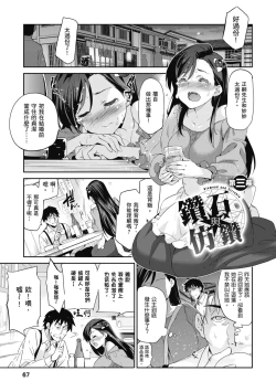 Page 69 of HimeFallen Princesses | 蹂躪公主