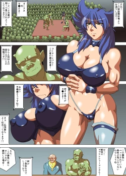 Page 2 of Kai-sama Shiki Koujou Wrestling