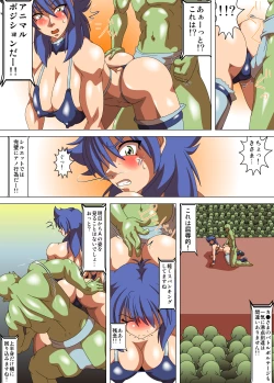 Page 7 of Kai-sama Shiki Koujou Wrestling