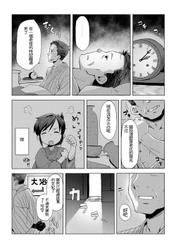 Page 6 of waka okami ha yaobikuni