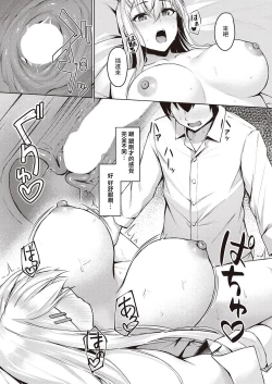 Page 19 of Neraiuchi  Gal