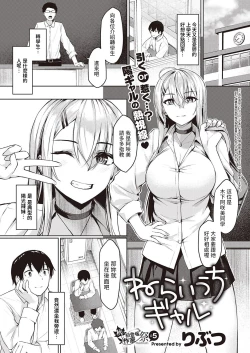 Page 1 of Neraiuchi  Gal